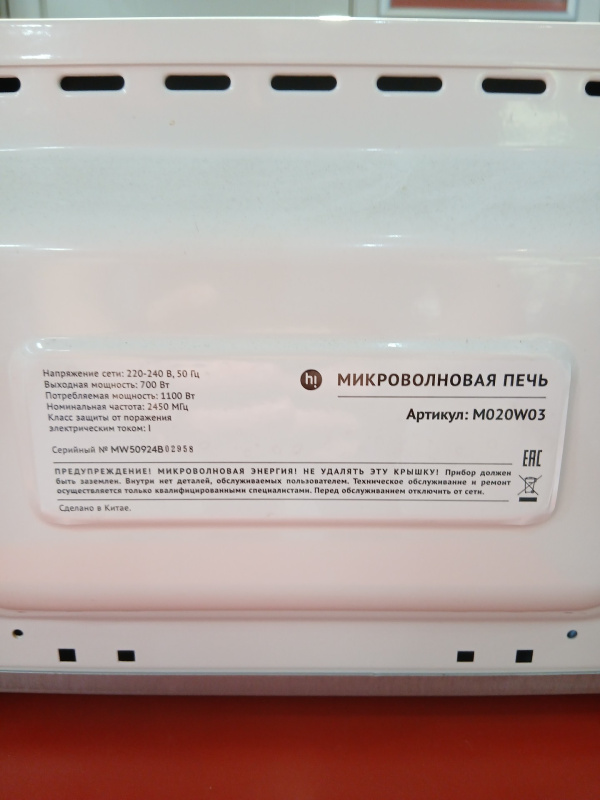 Микроволновая печь Hi M020W03